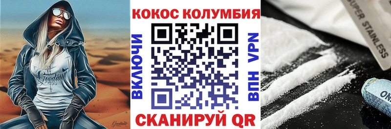  КОКАИН Кораблино