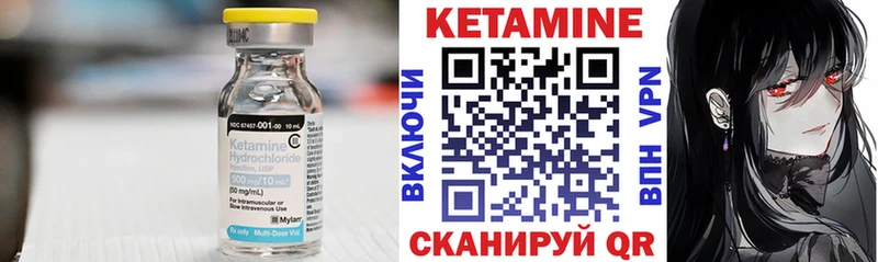 Кетамин ketamine  купить  цена  Кораблино 