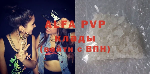 мяу мяу кристалл Богородицк